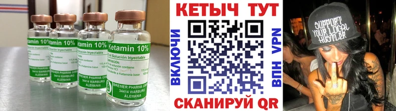 КЕТАМИН VHQ  Шлиссельбург 