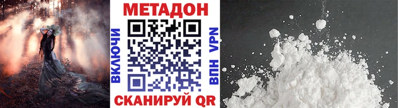 МЕТАДОН кристалл  гидра tor  Шлиссельбург 